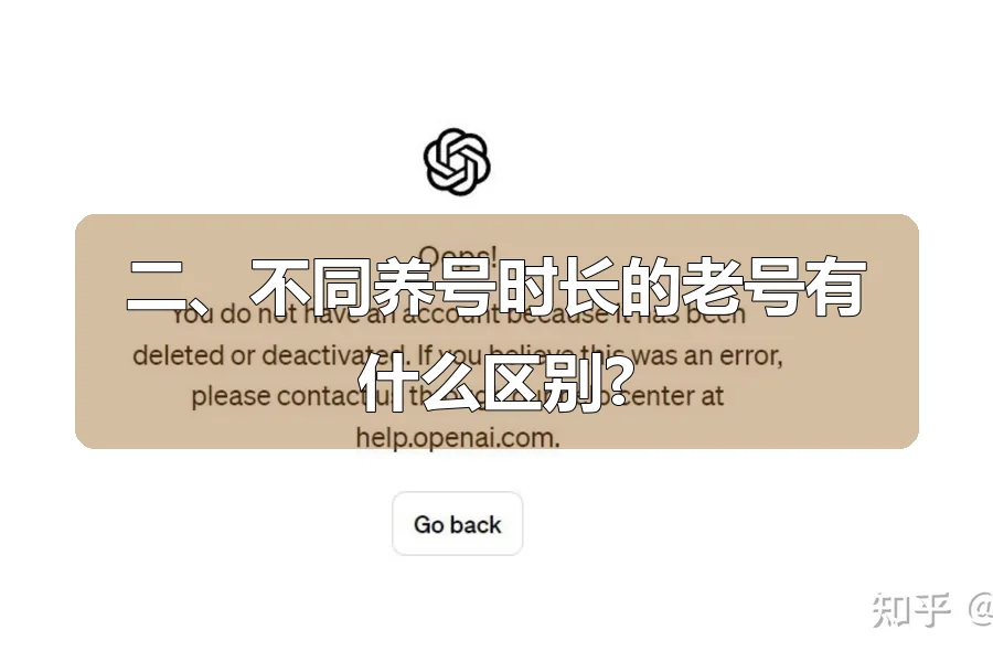 二、不同养号时长的老号有什么区别?
